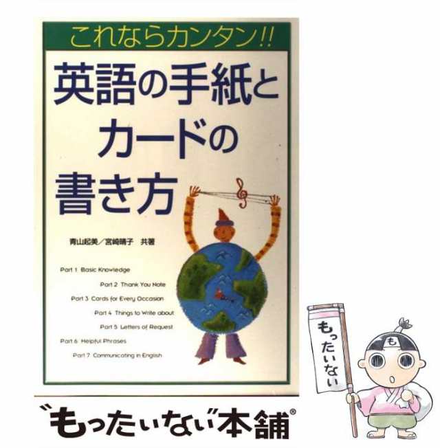 すぐに書けるやさしい英文手紙 文例集  の取り扱い店舗一覧
