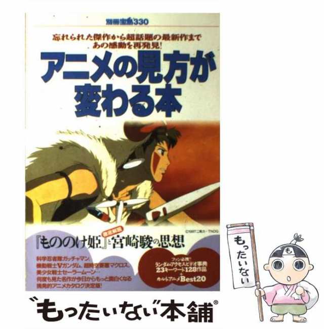 無料 販売済み アニメ 本