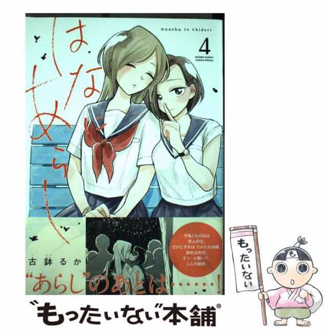 中古本 むじな注意報！ 少年チャンピオン コミックス 小山田 いく 秋田