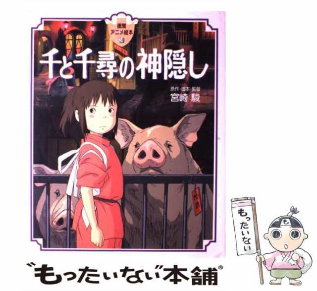 ジブリ フィルムコミック 徳間書店 魔女の宅急便 もののけ姫 千