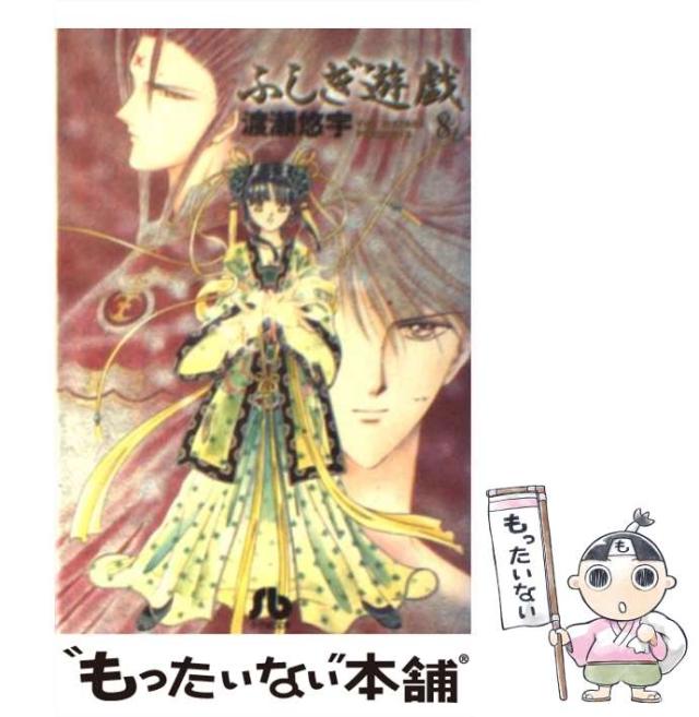 ふしぎ遊戯DS 　玄武開伝 外伝 鏡の巫女　朱雀異聞 Amazon.co.jp: ~ふしぎ遊戯 玄武開伝 外伝~ 鏡の巫女(通常版