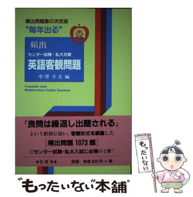 【中古】 英・仏・独これだけ会話 海外旅行１１０番/旺文社 中古】 英・仏・独これだけ会話 海外旅行110番 / 旺文社