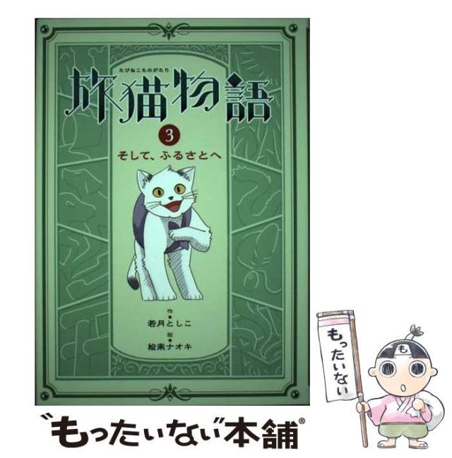 中古】 愛が見えなくて シェルター・バリー物語1/ハーパー