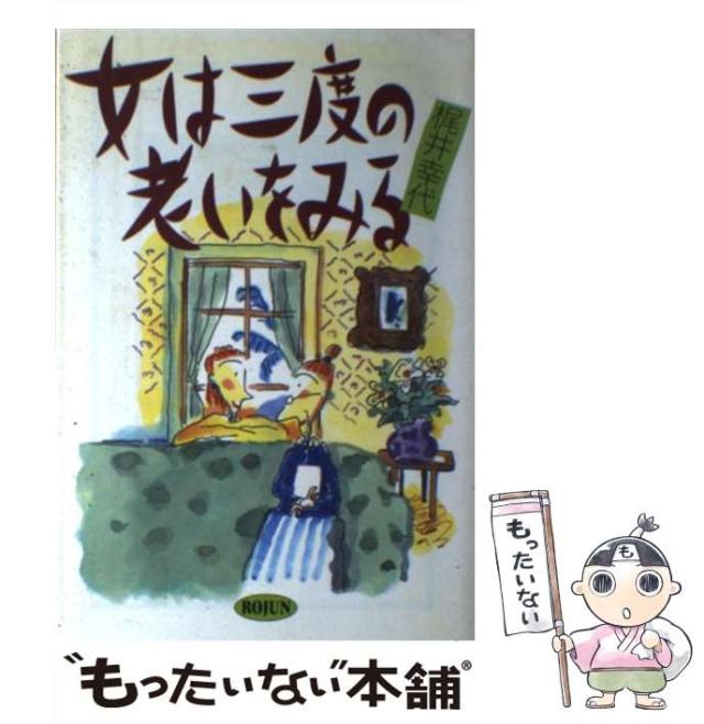写真と歴史でたどる日本近代建築大観 第1巻/石田潤一郎/米山勇