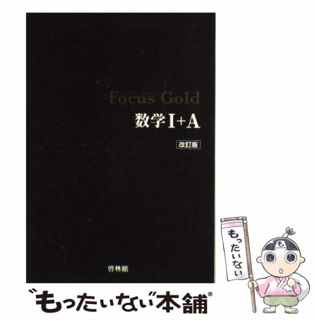 OUTLET SALE 原田の数学2 Bをはじめからていねいに 複素数と方程式編