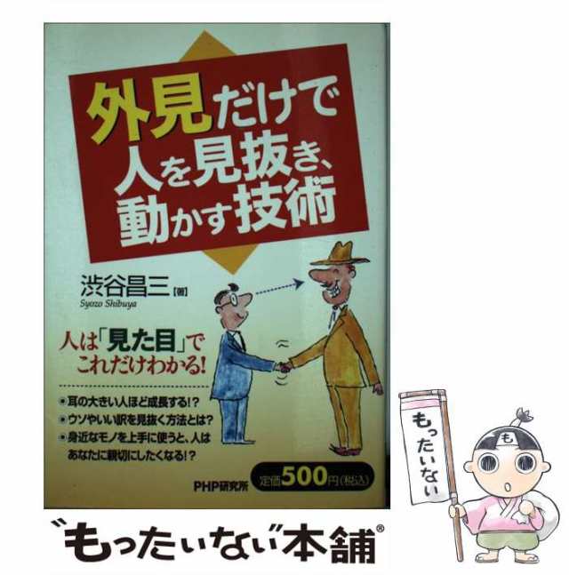 彼の本音がわかる恋のテストブック/ごま書房新社/渋谷昌三