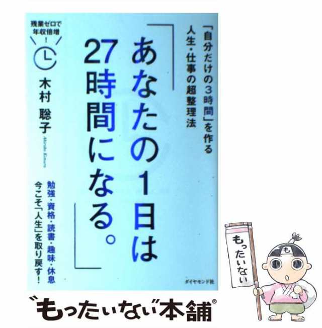 超」整理法 情報検索と発想の新システム