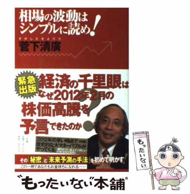 おしゃれ 大富豪の投資術 マーク・モーガン 大富豪の投資術 新品 