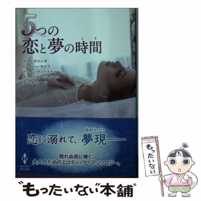 公園のベンチで/ハーパーコリンズ・ジャパン/エマ・ダーシー2001年02月05日