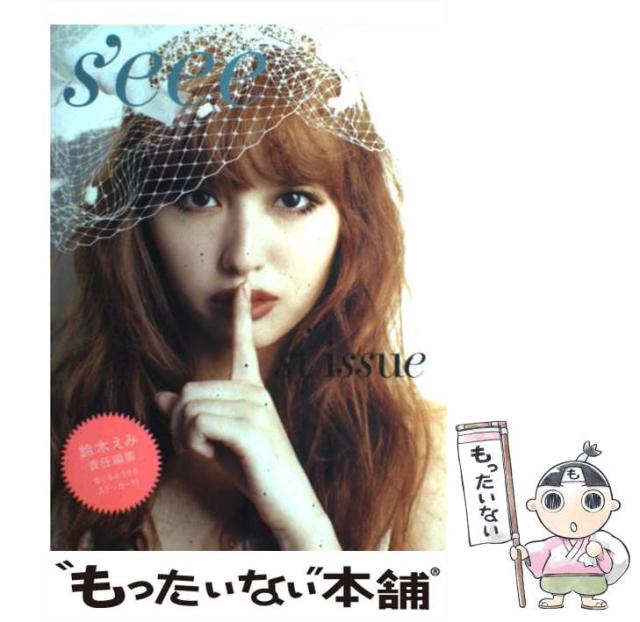 中古】 s'eee 1st issue (Angel works) / Emi Suzuki、鈴木 えみ