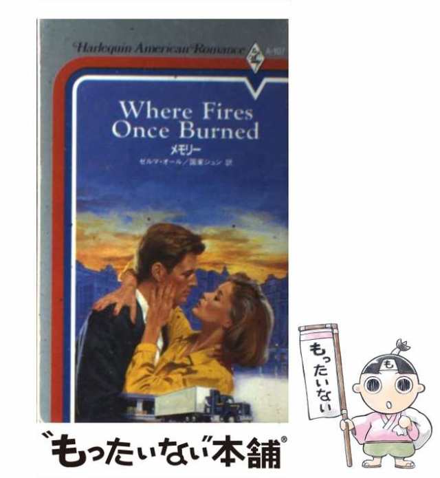 愛と信頼の絆/ハーパーコリンズ・ジャパン/エーメ・サーロ