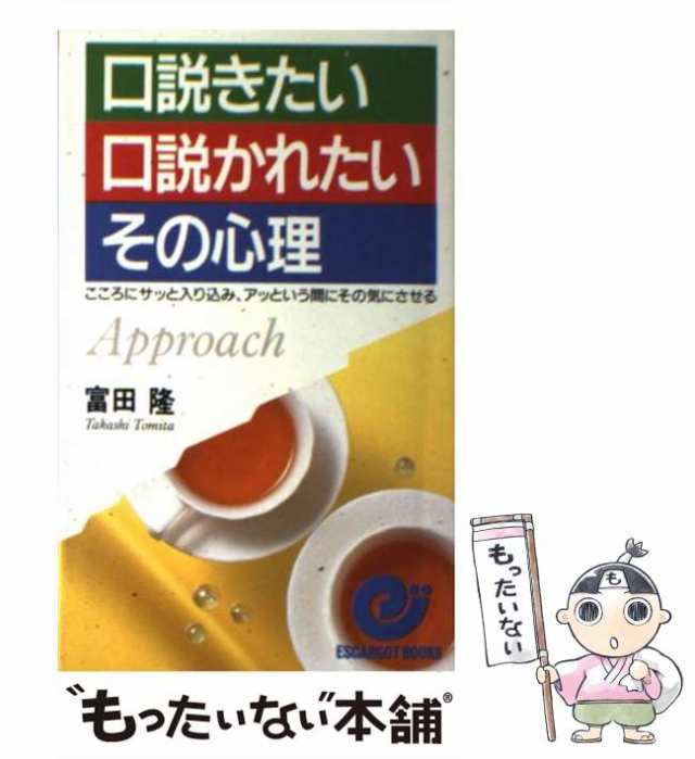 オジさん解体心書 リセットする人、しない人/きんのくわがた社/富田隆-