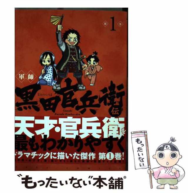 中古】 面倒く 信長の忍び（初回限定版）(13) ヤングアニマル