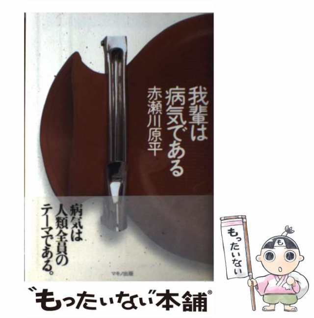 老人力のふしぎ/朝日新聞出版/赤瀬川原平