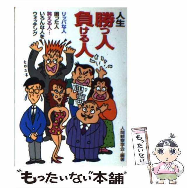 富裕の法則 お金と幸せと成功を叶えるミラクルあふれる虎の巻 - 通販