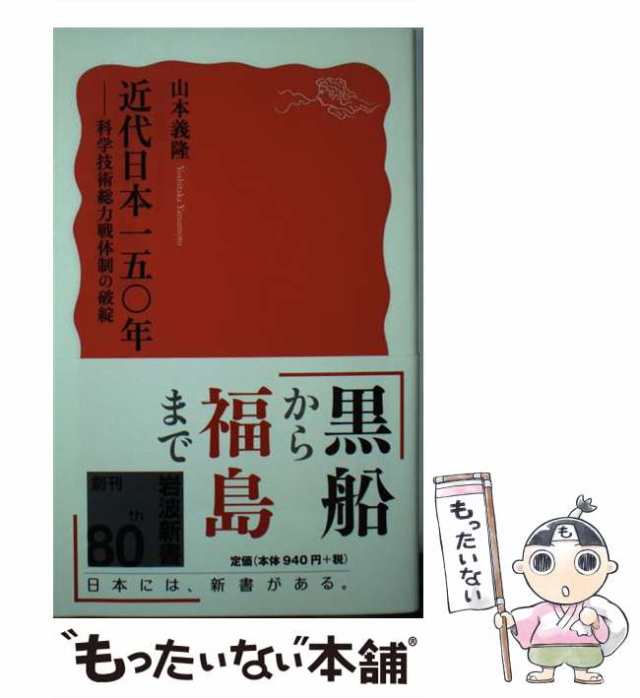 中西聡 日本経済の歴史 列島経済史入門 送料無料