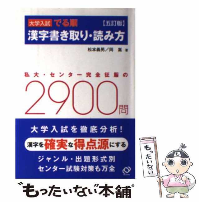 漢字書き取り・読み方/旺文社/旺文社