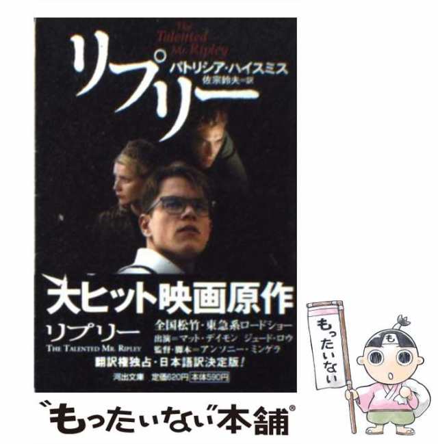 短納期対応 11の物語 パトリシア・ハイスミス 著 文庫 11の物語 