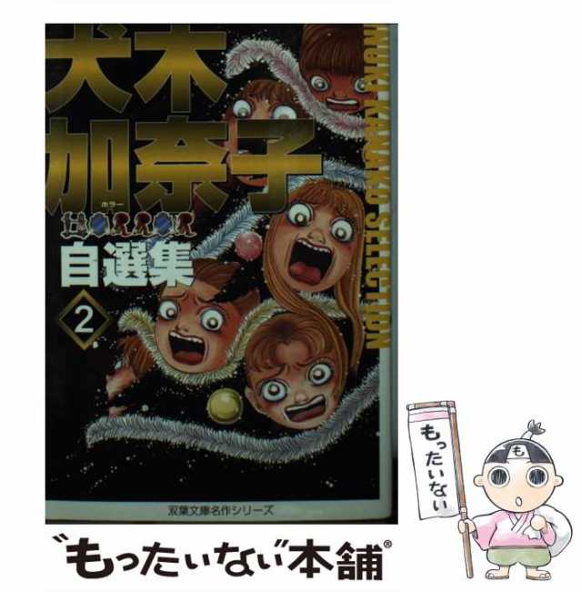 中古】 チッタピラの森の学校 (北国の動物たち) / 永田 洋平 / 偕成社 [単行本]【メール便送料無料】の通販は