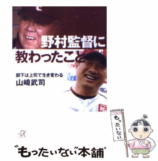 野球のメキキ 観戦力が高まる本 - 趣味・スポーツ・実用