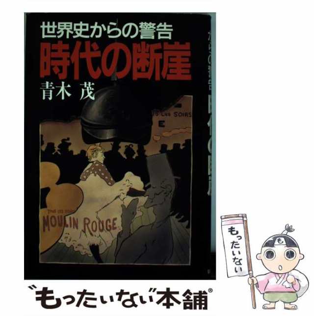 A History of Technology: v. 4(中古品)の通販は