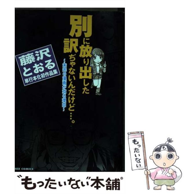 【中古】 賭博堕天録カイジ 臥薪嘗胆編/講談社/福本伸行 中古】 賭博堕天録カイジ 臥薪嘗胆編 / 福本 伸行 / 講談社