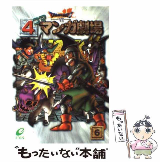 中古】 ドラゴンクエスト7 4コママンガ劇場 6 / エニックス