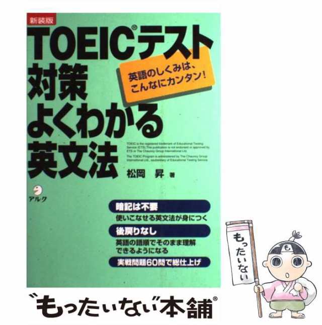 宮崎尊の入試英語スーパーマニュアル(大学受験,英文法,語法,長文読解