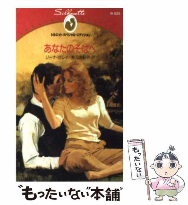 リサジャクソン藤井一美出版社黄昏のマリンブルー/ハーパーコリンズ ...