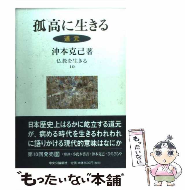 月々のことば 世のなか安穏なれ仏法ひろまれ 平成２０年/本願寺出版社/瓜生津隆真