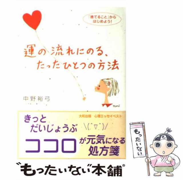 お金持ちマインドの育て方?“本当の豊かさ”を引き寄せる