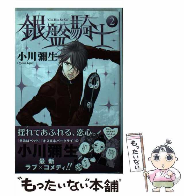 4個まで郵便OK 全巻まとめ売り 坂道アポロン 銀盤騎士 高嶺の蘭さん モトカレリトライ 僕と君…