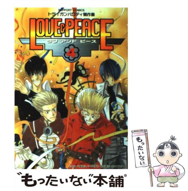【中古】 Ｌｏｖｅ　＆　ｐｅａｃｅ アンソロジー ４/ラポート 中古】 LOVE&PEACE 4 (ラポートコミックス 370) / 水姫暁乃、壱