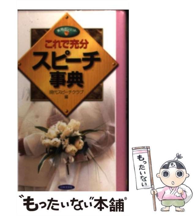 地域食材大百科 第5巻 配送 地域食材大百科 第1期 全5巻』農文協編