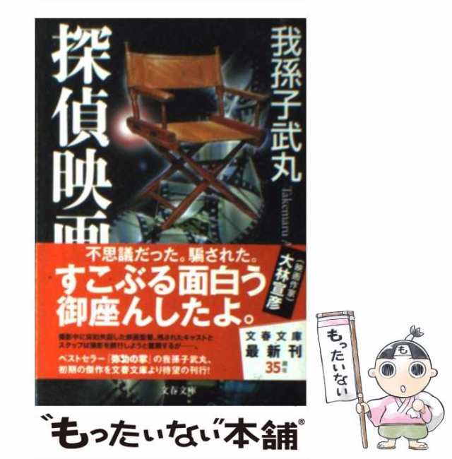 中堂利夫著者名カナ幻油伝説殺人事件 長編伝奇ミステリー/光風社出版 ...