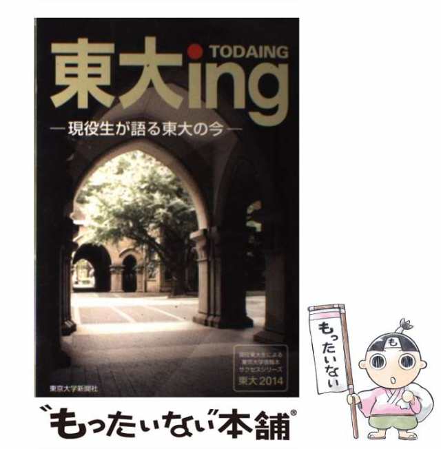その調理、９割の栄養捨ててます！    世界文化社 東京慈恵会医科大学附属病院栄養部（単行本）
