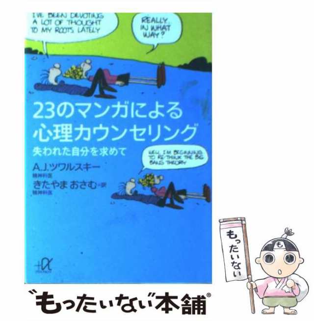 人に伝える7つの力会話力速効ドリル