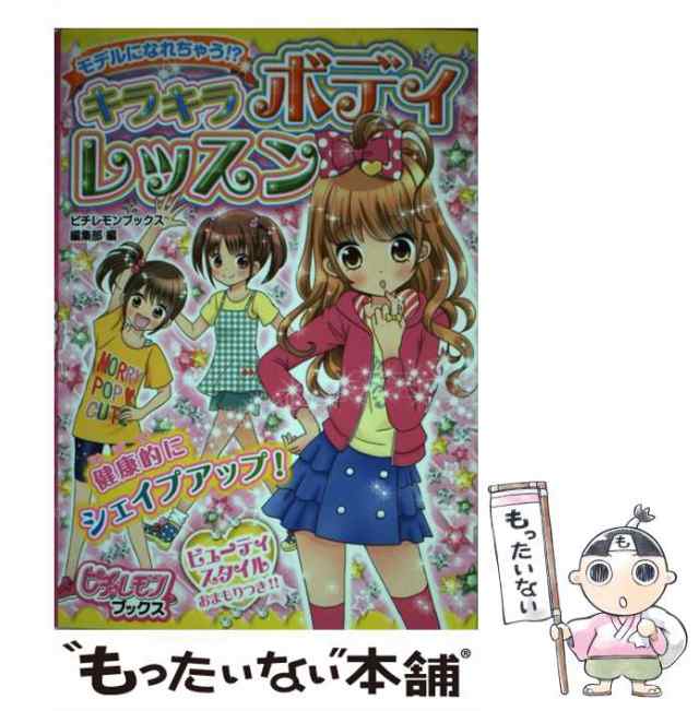 アタリすぎ!わかりすぎ!きら☆きら心理テスト 最高の品質の - 絵本・児童書