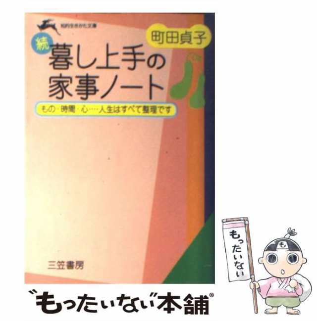 魔法使いの台所 まとめづくりと手早い料理で夕食用意が30分 - 住まい