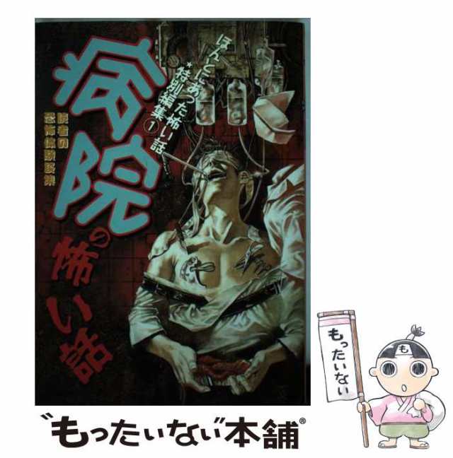 学校の怖い話 読者の恐怖体験談集 ２/朝日ソノラマ/猪川朱美 www