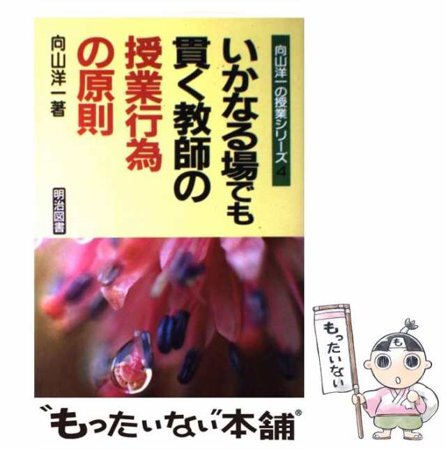 中学教師のための学級づくり入門 ２/明治図書出版/授業技術研究所