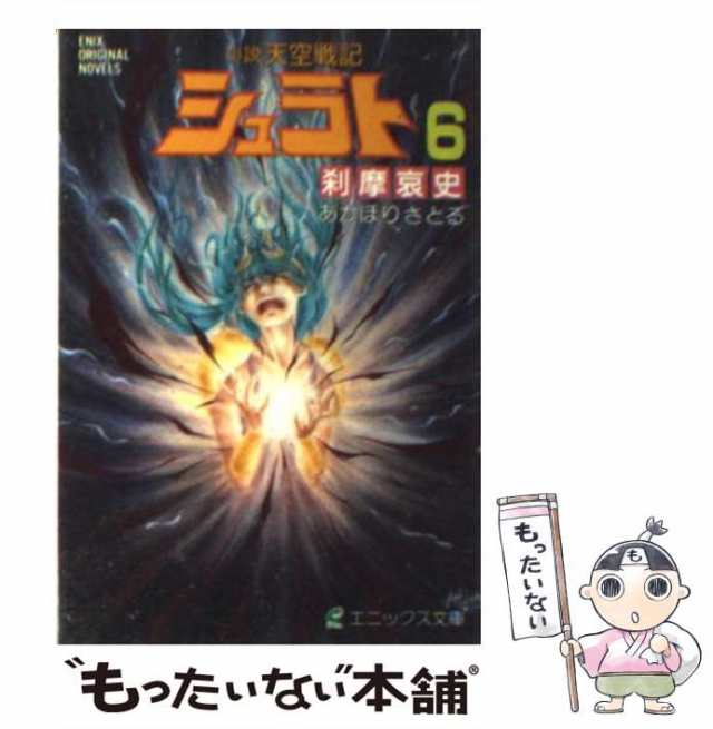 爆買いセールあかほりさとる漫画関連本セット 初版多数 少年漫画