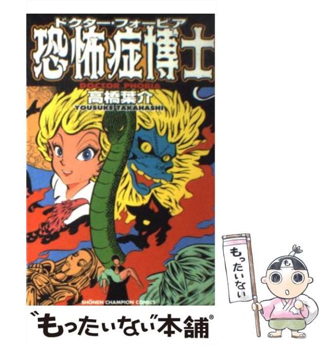 中古】 Kuroko 黒衣 2/秋田書店/高橋葉介