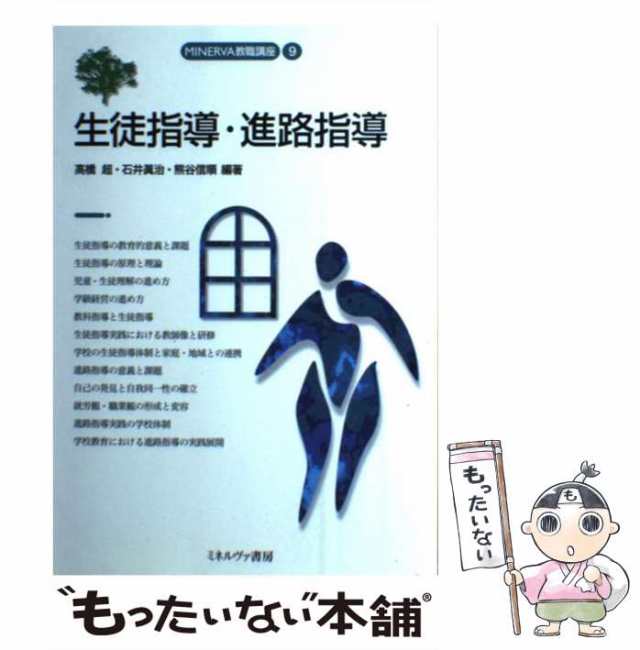 買取 古いキャリア教育の進路指導資料集 中学校３年 /明治図書出版 ...