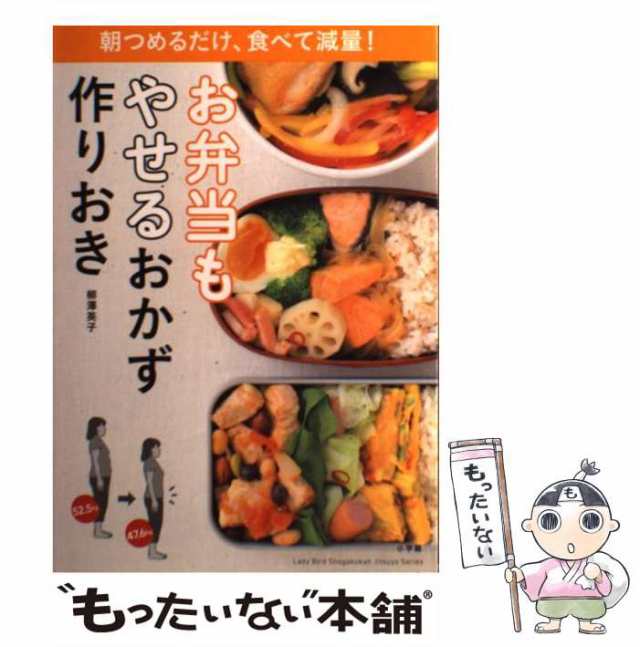 朝つめるだけ」で簡単！作りおきのラクうま弁当350 決定版