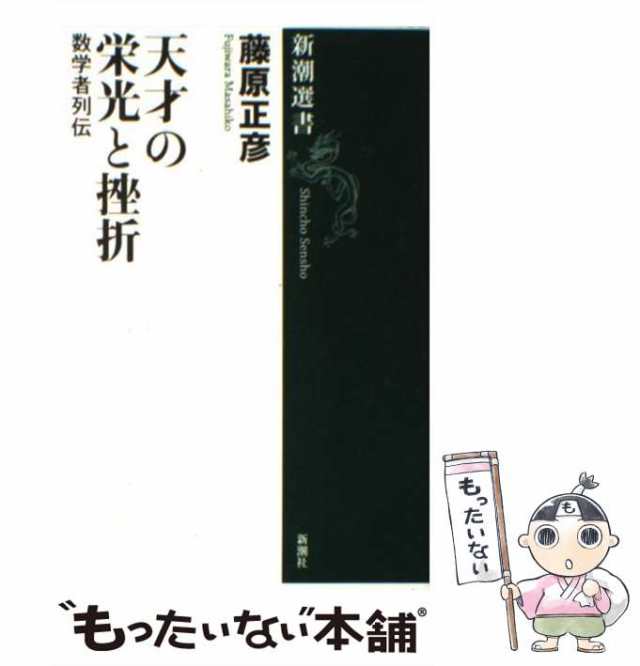 夢中になる!江戸の数学 - 健康・医学