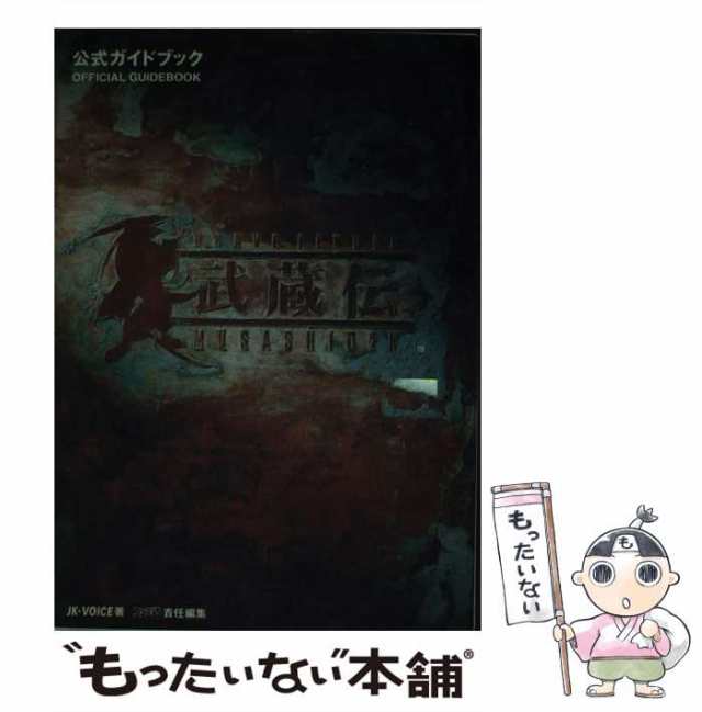 PS ブレスオブファイア4 やわらかく うつろわざるもの 公式ガイドブック 導之書 悟之書 売買されたオークション情報 落札价格 【au  payマーケット】の商品情報をアーカイブ公開