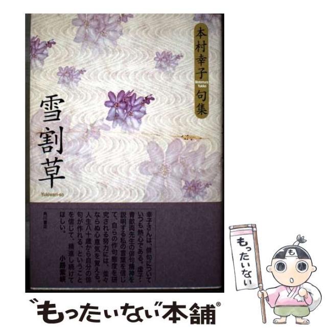 書籍]/鍼灸臨床能力 北辰会方式実践篇/藤本蓮風/監修 北辰会