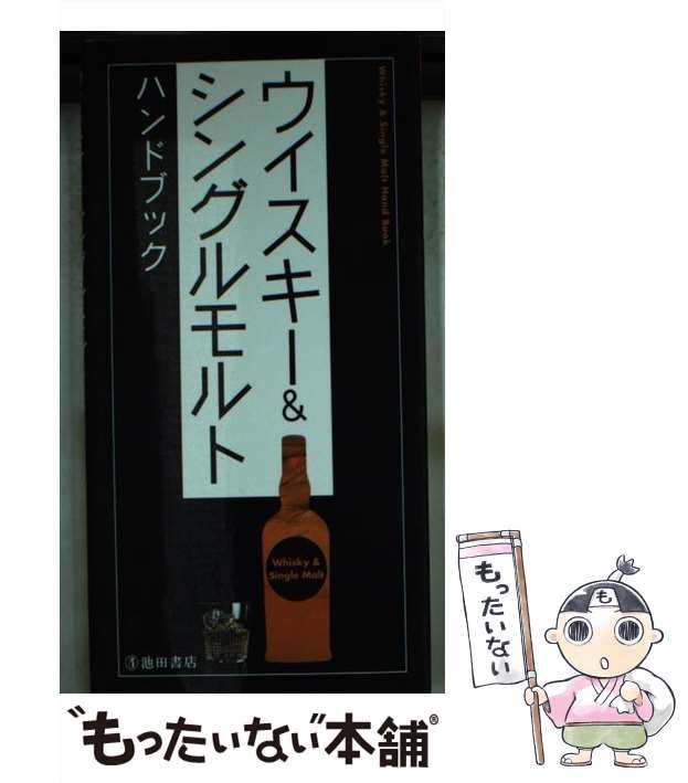 飲食店の経営比率を良くする本 仕入管理からメニュー構成まで/ビジネス社/川井十郎