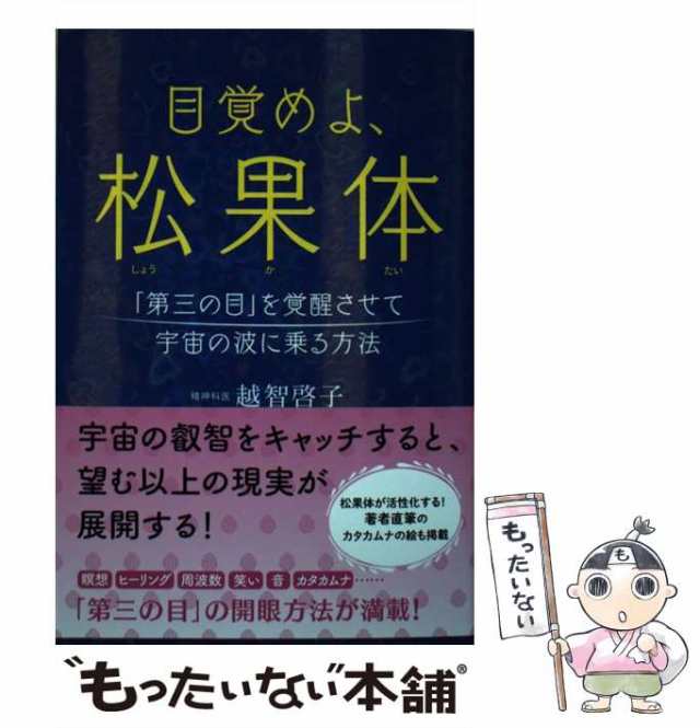 裁断済み】解剖から学ぶヒアルロン酸注入療法 - 本